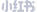 熊苗搬遷公司圖標